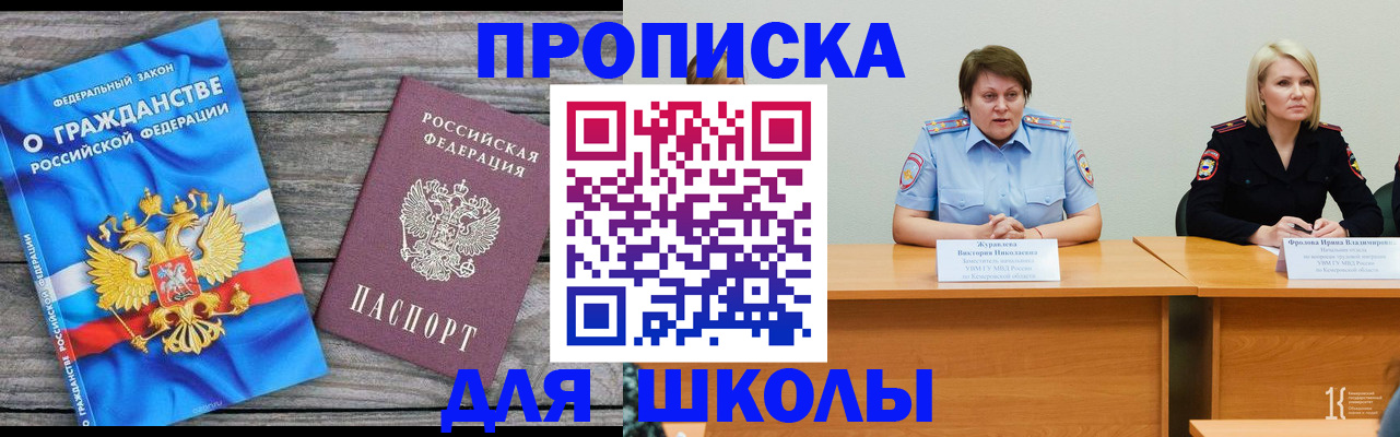 временная регистрация госуслуги в Шарье