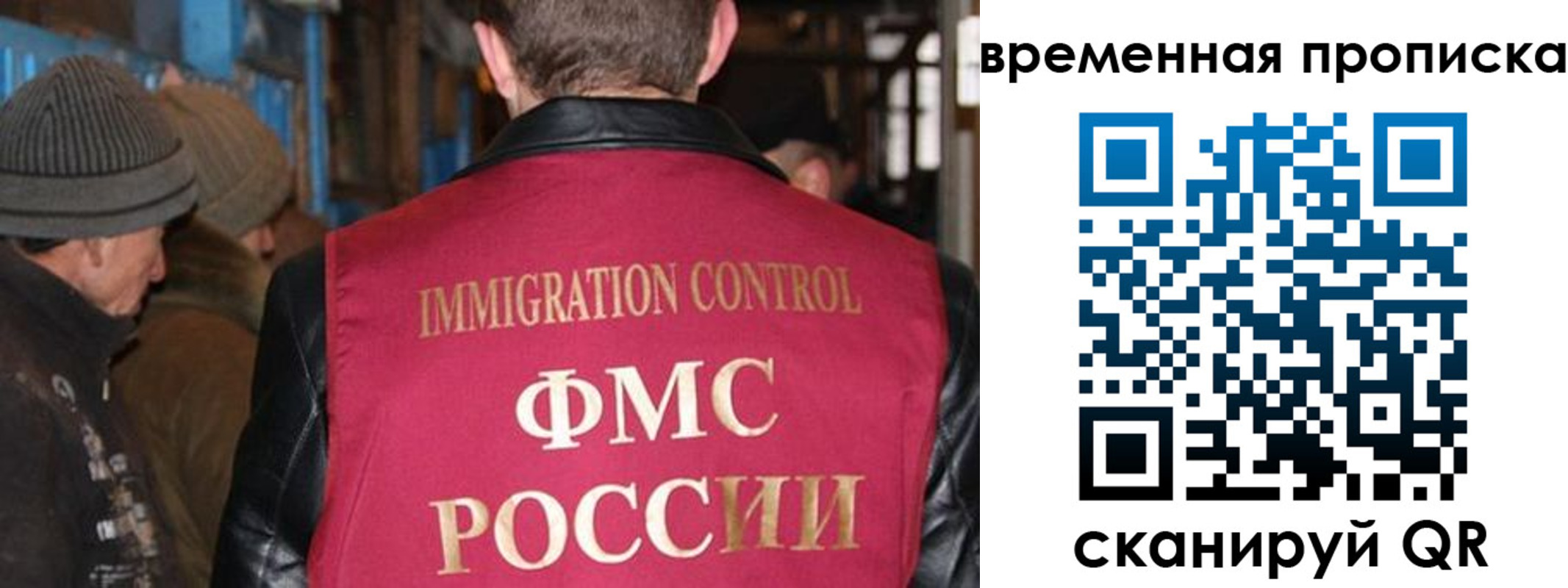 прописка регистрация в Шарье