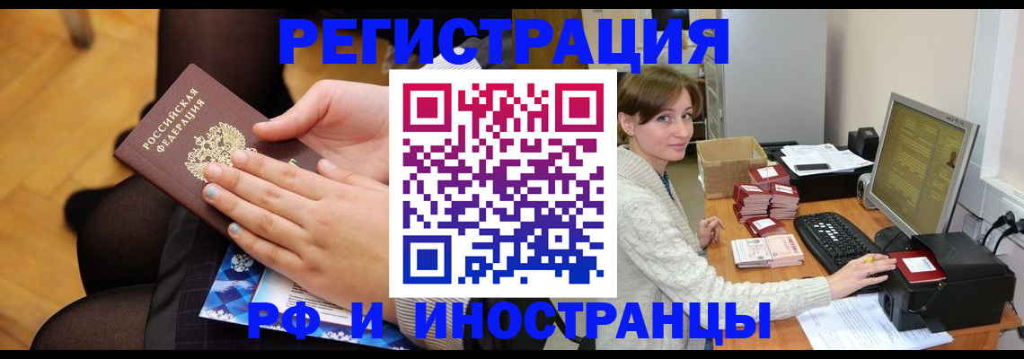 прописка паспорт в Шарье