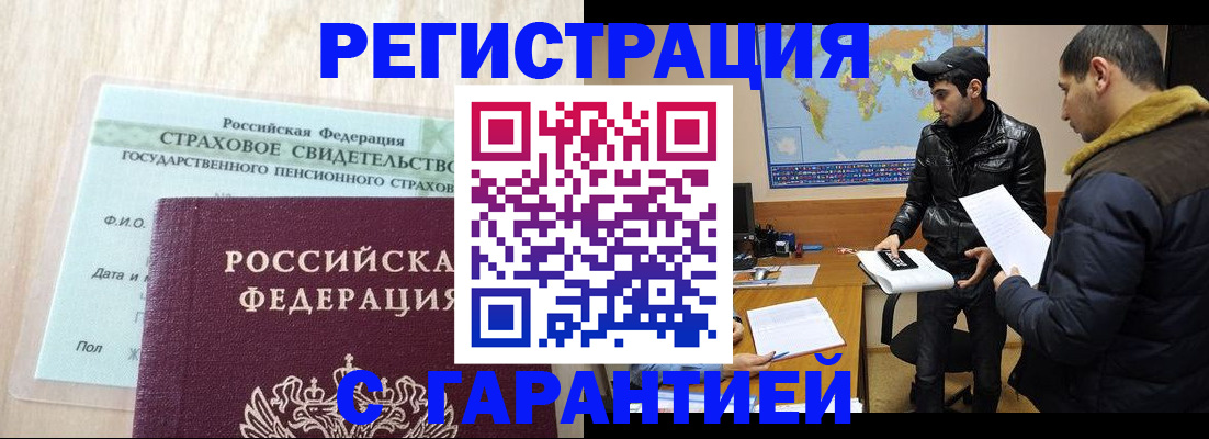 временная регистрация поиск в Шарье