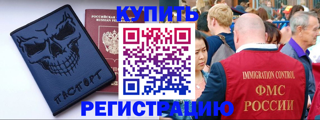 временная регистрация гарантия в Шарье
